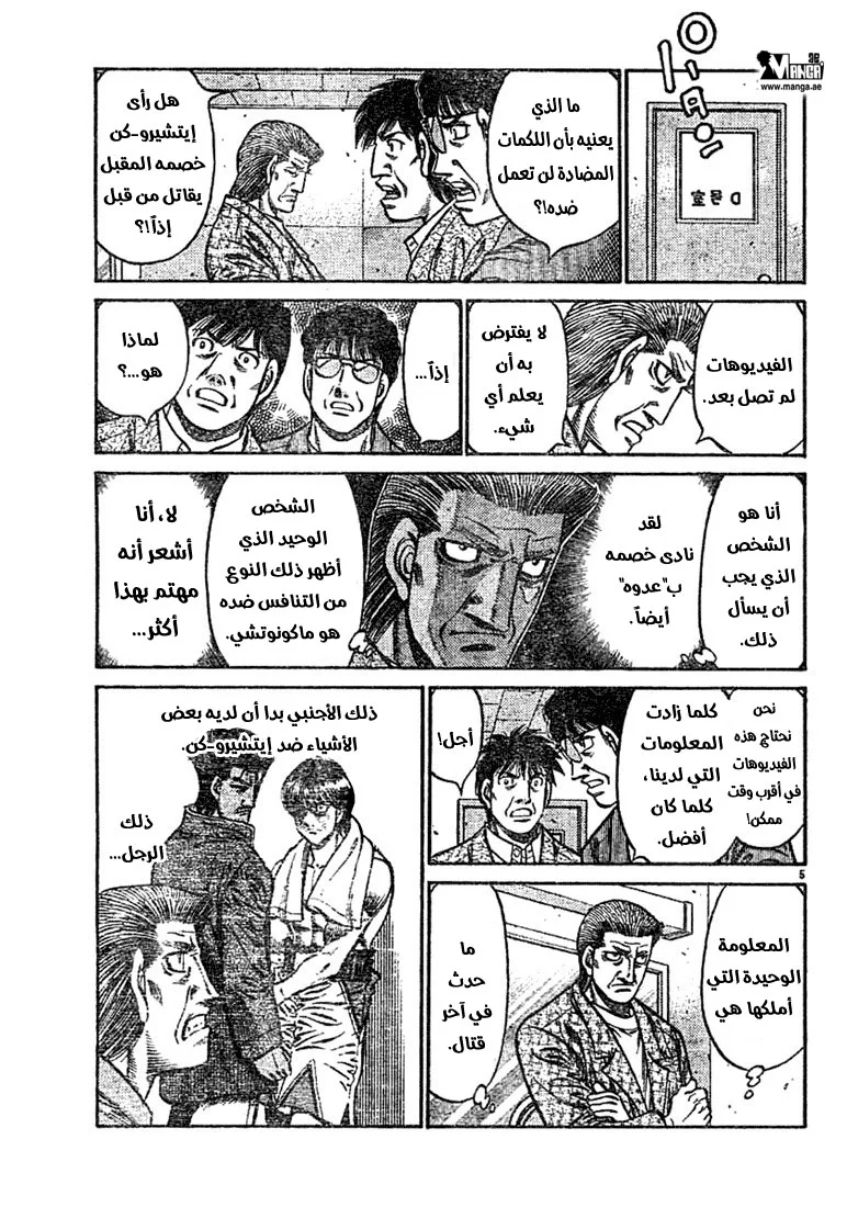 Read Hajime no Ippo AR Manga Online