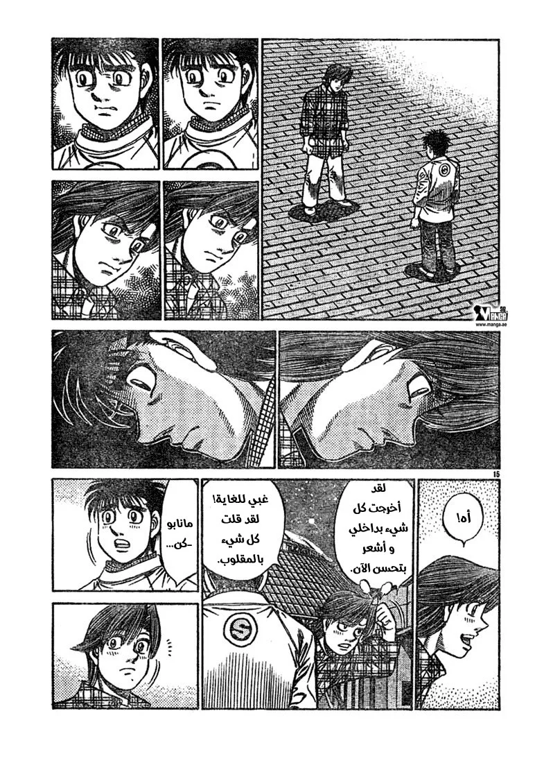Read Hajime no Ippo AR Manga Online