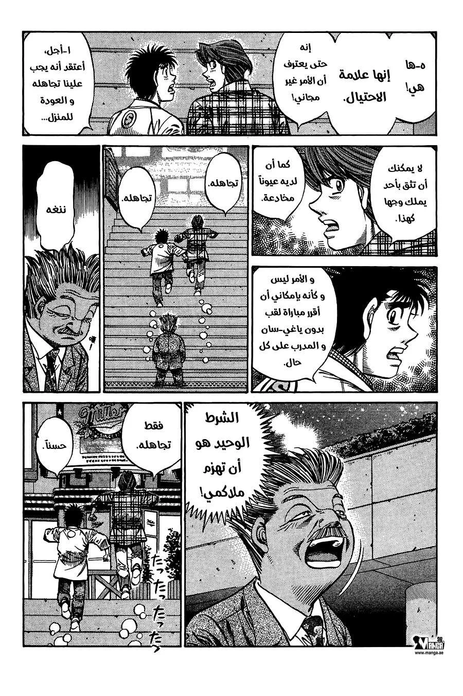 Read Hajime no Ippo AR Manga Online
