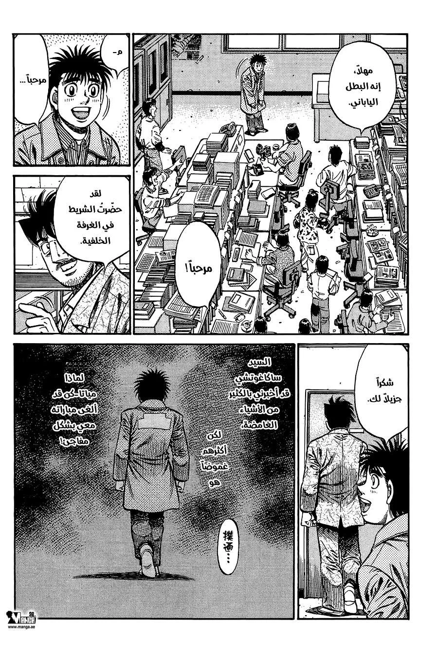 Read Hajime no Ippo AR Manga Online