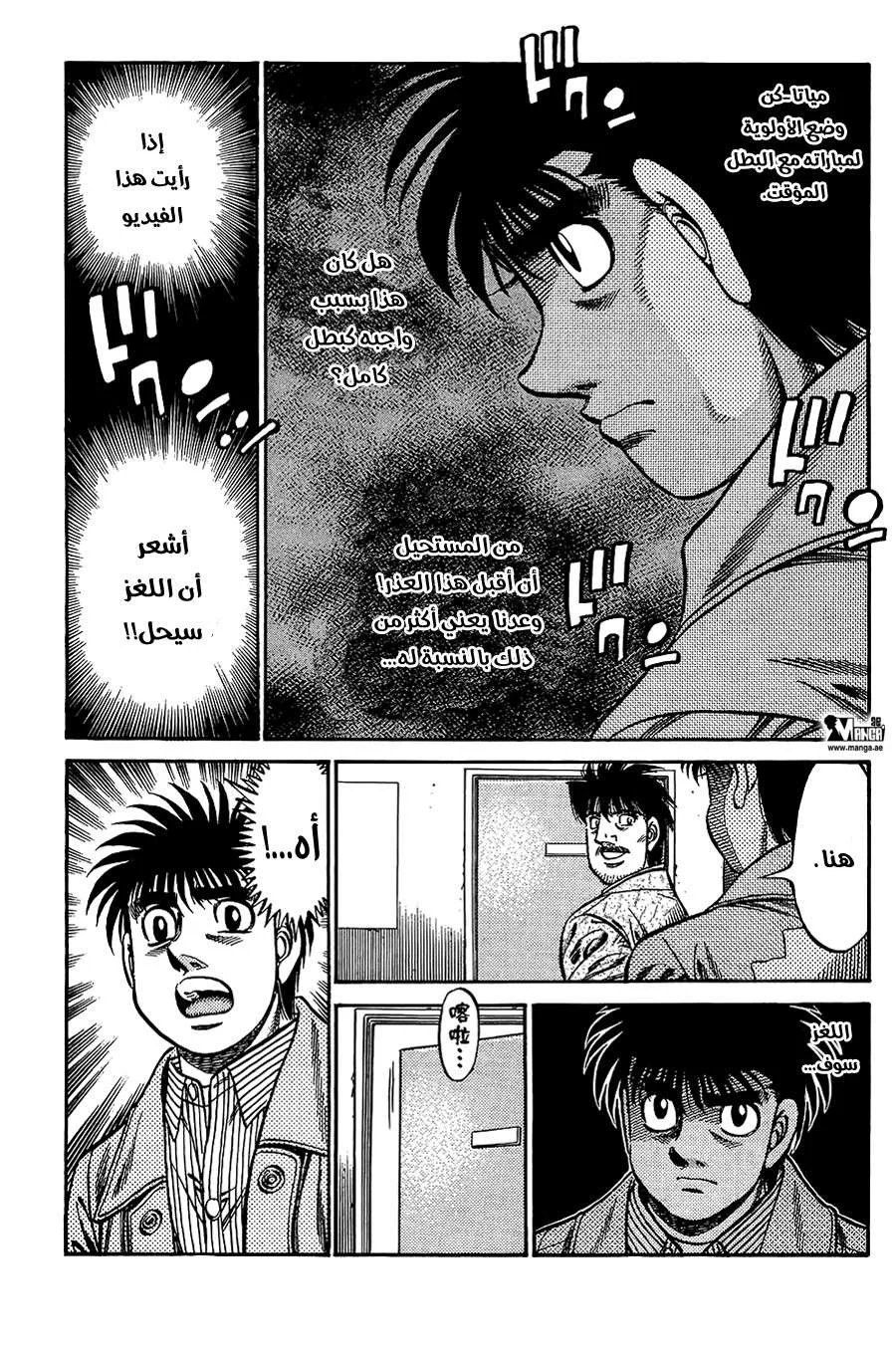 Read Hajime no Ippo AR Manga Online