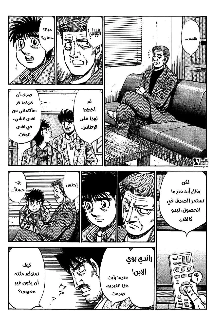 Read Hajime no Ippo AR Manga Online