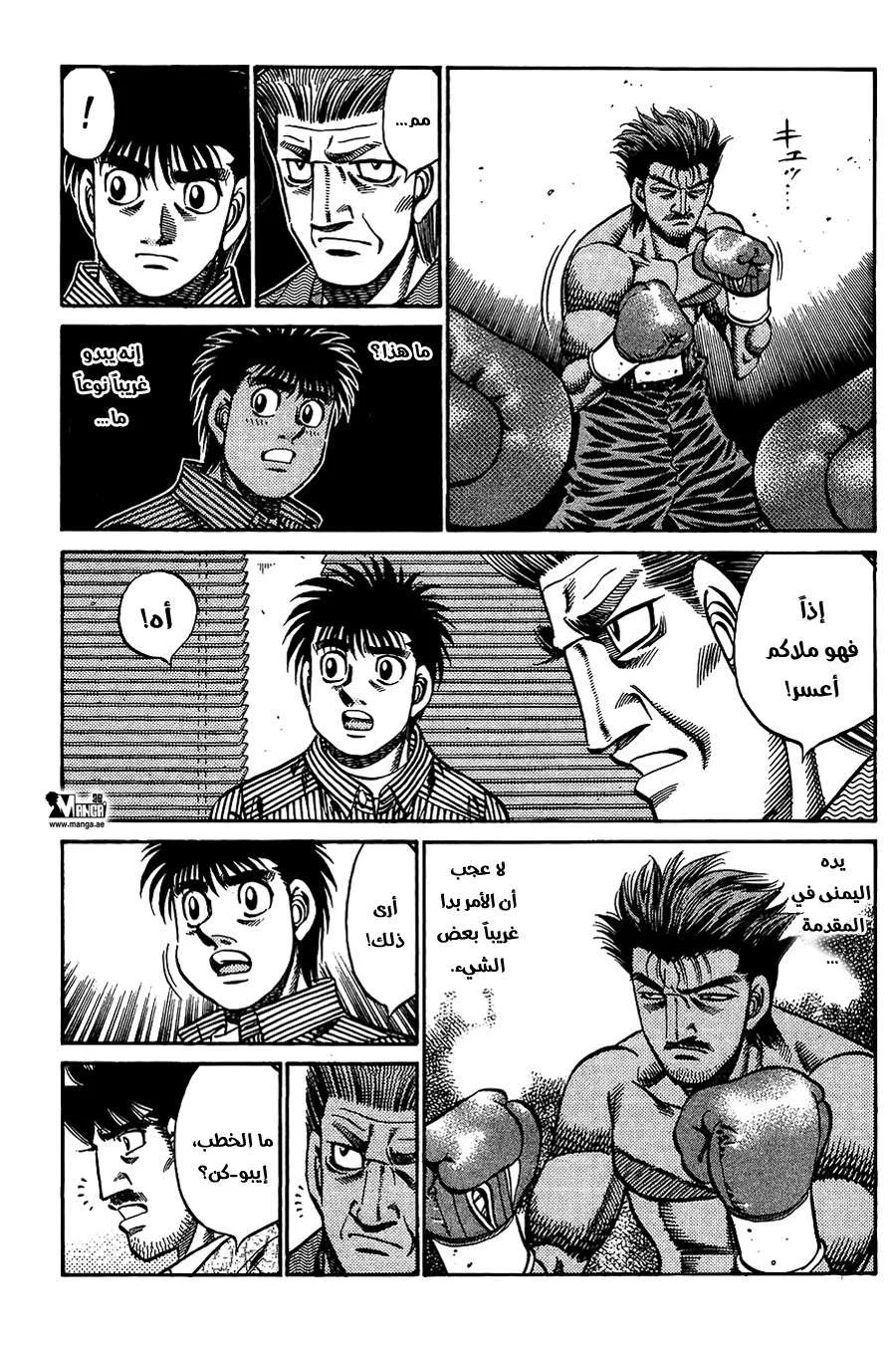 Read Hajime no Ippo AR Manga Online
