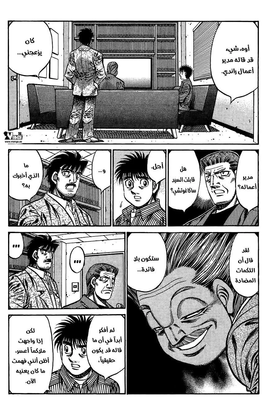 Read Hajime no Ippo AR Manga Online
