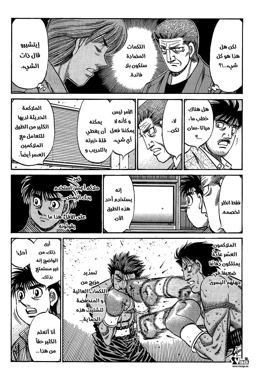 Read Hajime no Ippo AR Manga Online