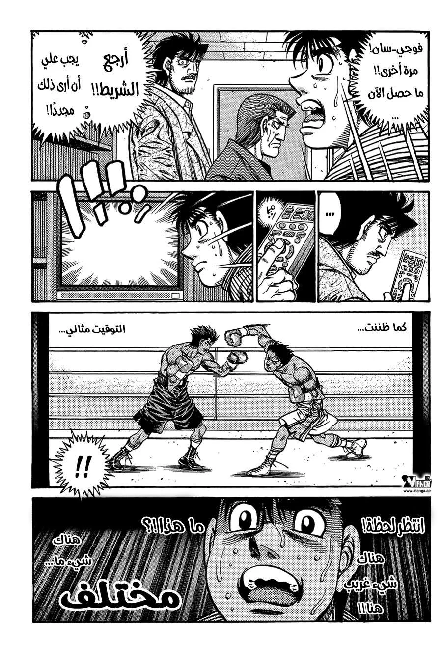 Read Hajime no Ippo AR Manga Online