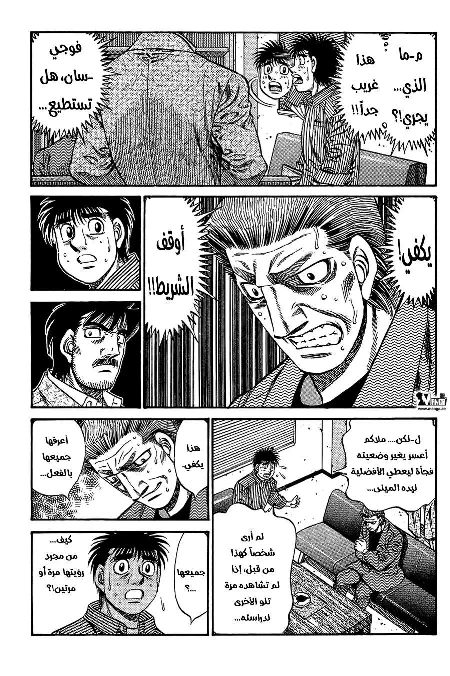 Read Hajime no Ippo AR Manga Online