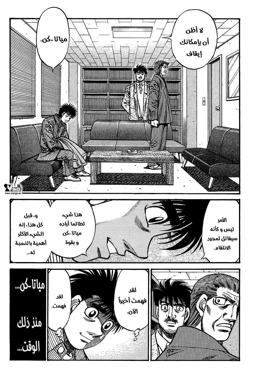 Read Hajime no Ippo AR Manga Online