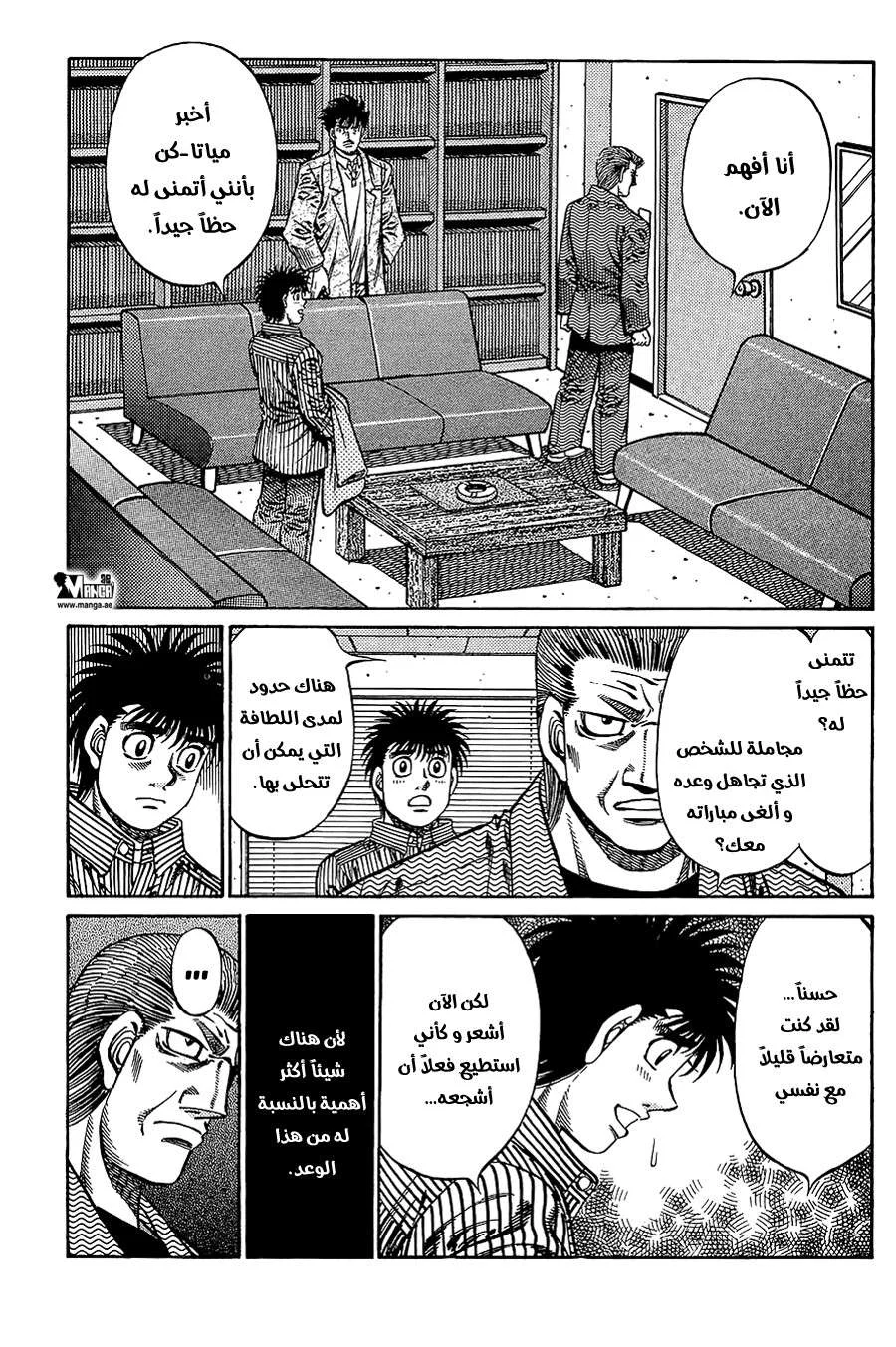Read Hajime no Ippo AR Manga Online