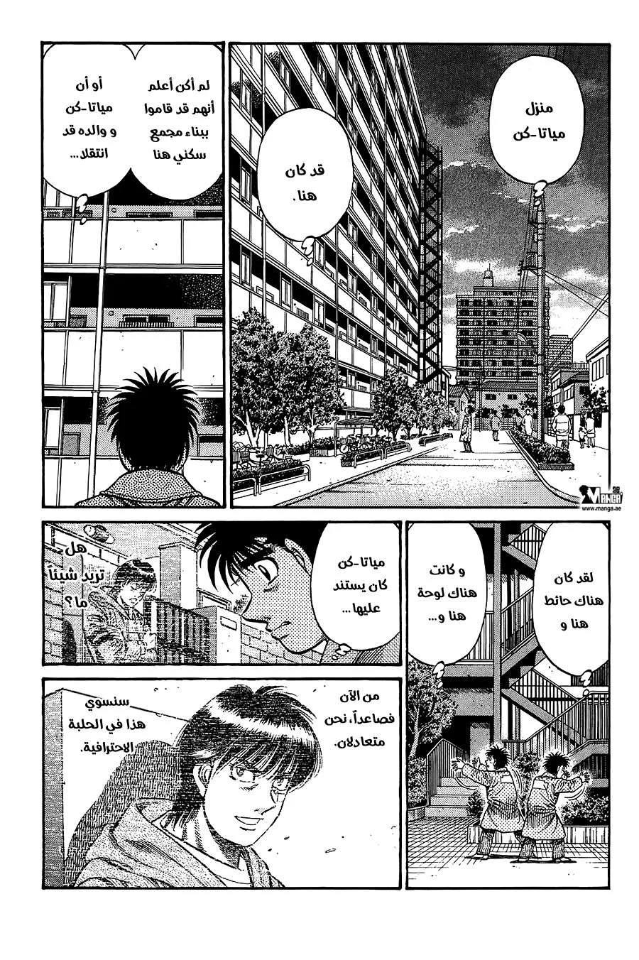 Read Hajime no Ippo AR Manga Online
