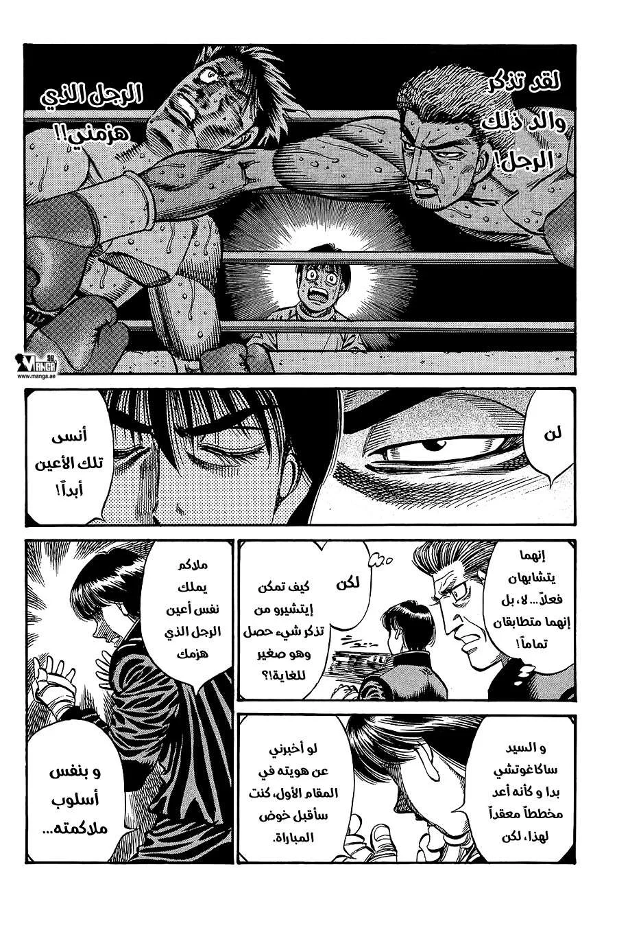 Read Hajime no Ippo AR Manga Online