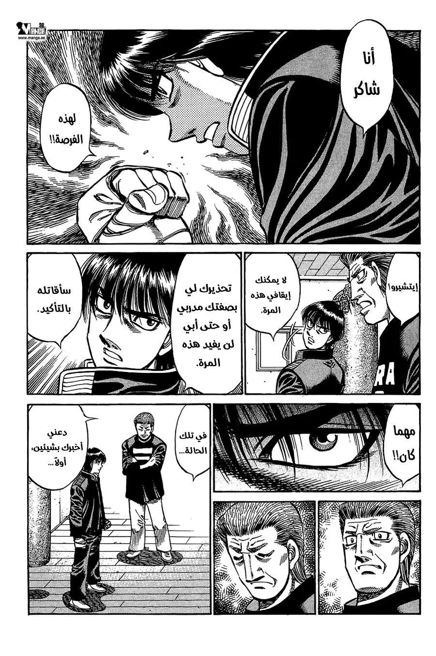 Read Hajime no Ippo AR Manga Online