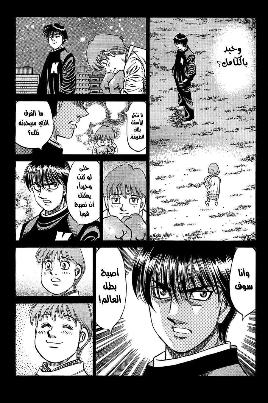 Read Hajime no Ippo AR Manga Online
