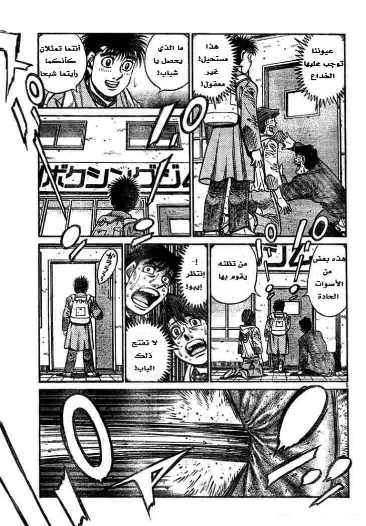 Read Hajime no Ippo AR Manga Online