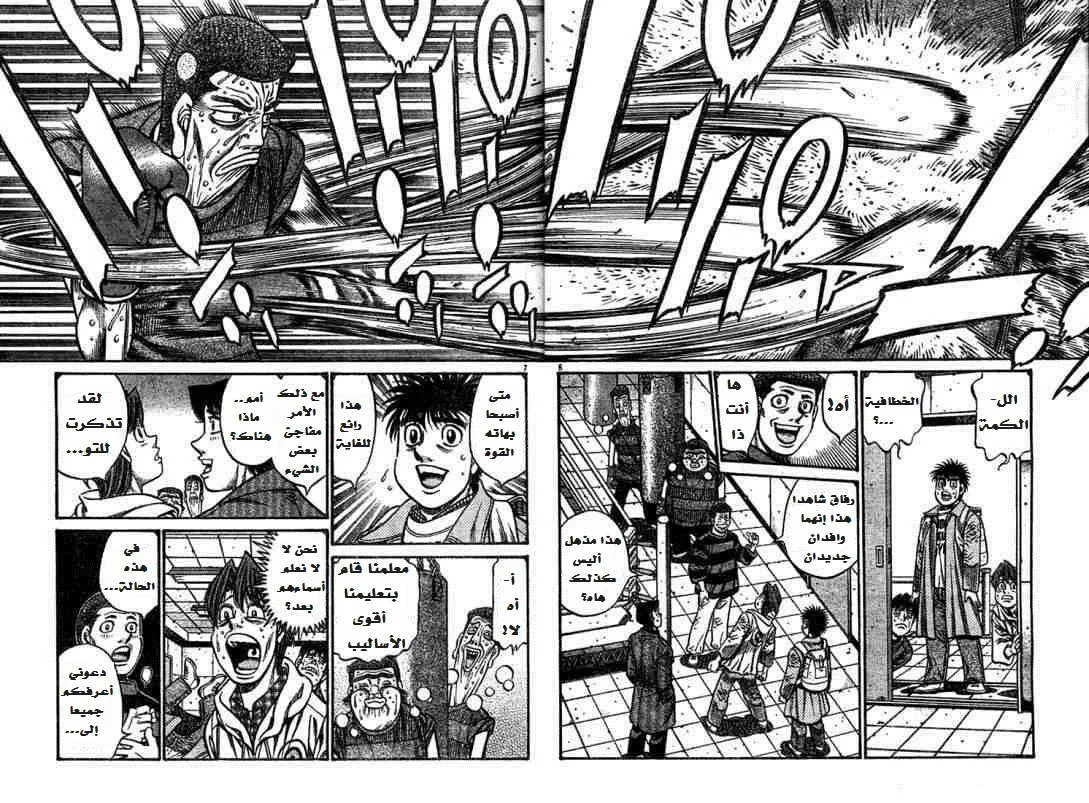 Read Hajime no Ippo AR Manga Online