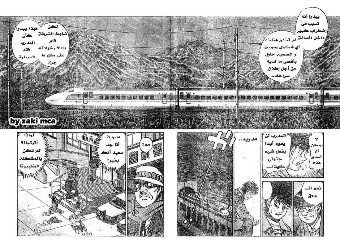 Read Hajime no Ippo AR Manga Online