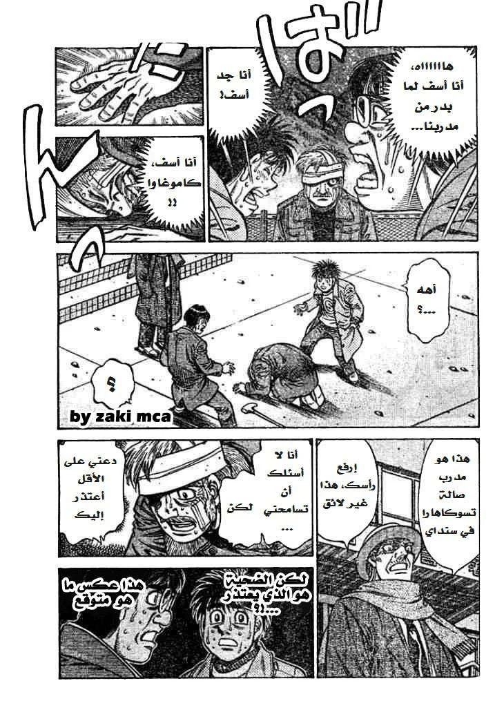 Read Hajime no Ippo AR Manga Online