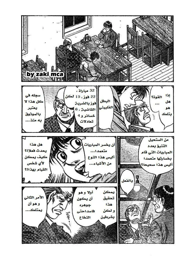 Read Hajime no Ippo AR Manga Online