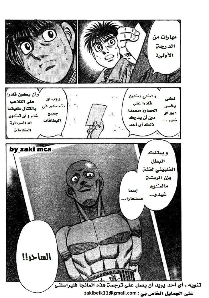 Read Hajime no Ippo AR Manga Online