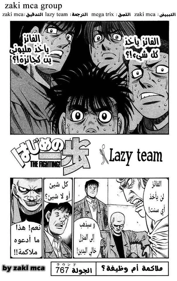 Read Hajime no Ippo AR Manga Online