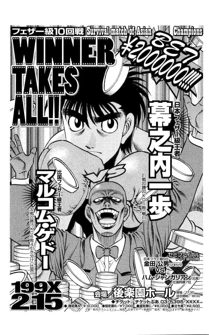 Read Hajime no Ippo AR Manga Online