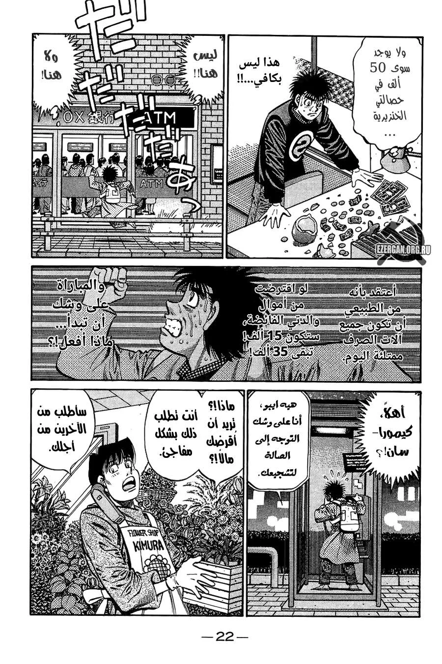 Read Hajime no Ippo AR Manga Online
