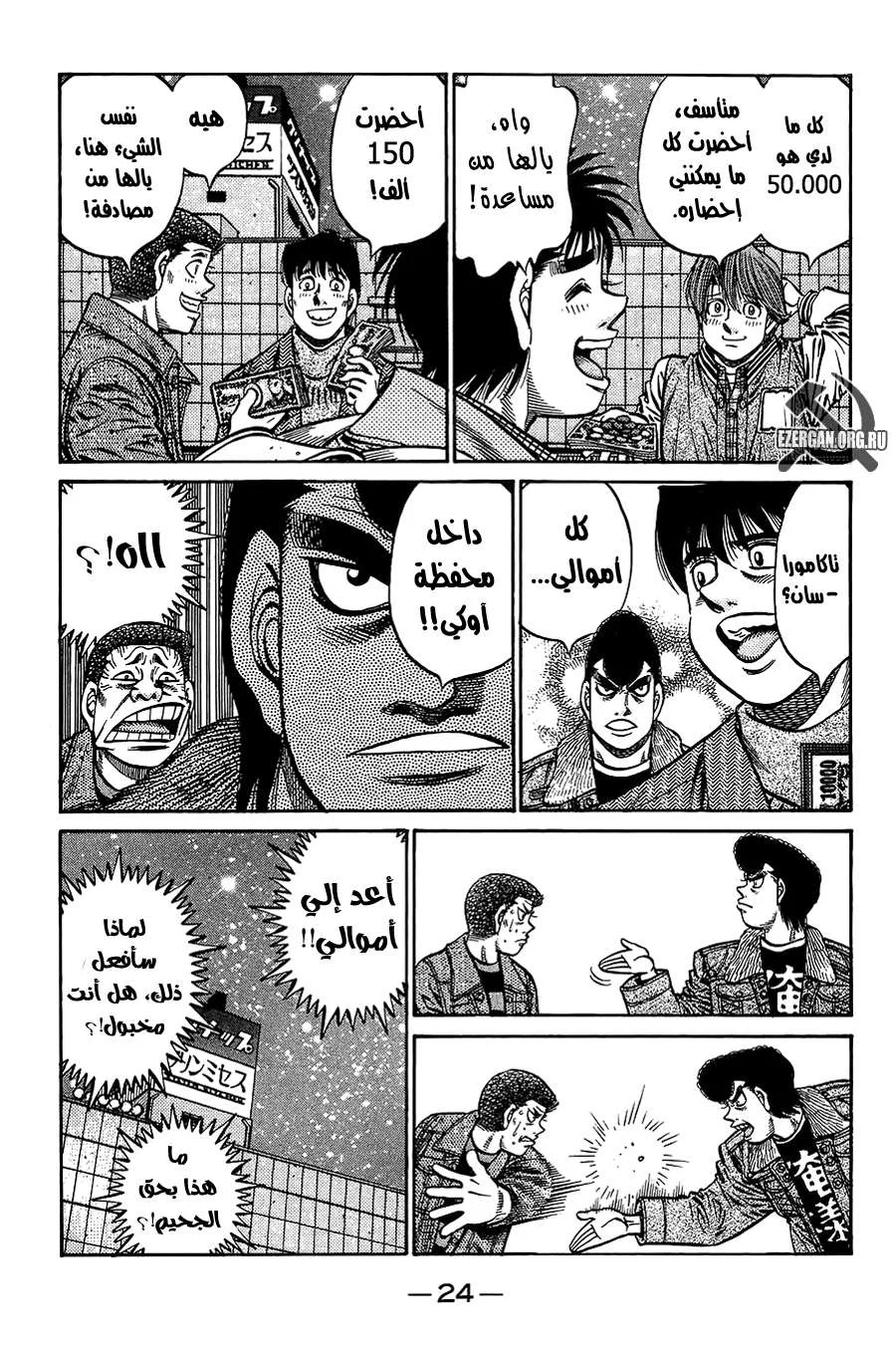 Read Hajime no Ippo AR Manga Online