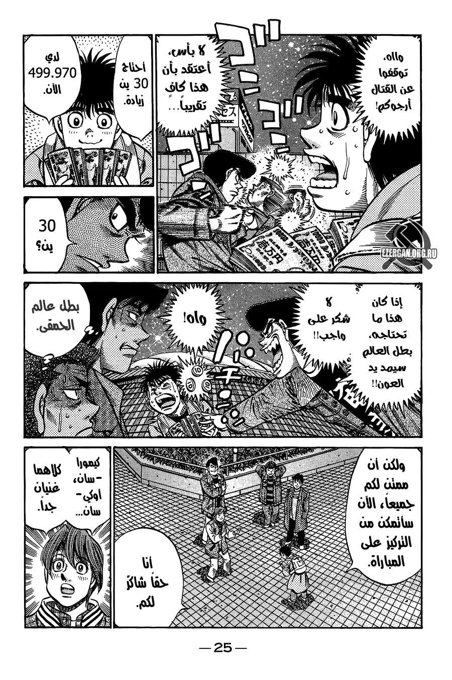 Read Hajime no Ippo AR Manga Online