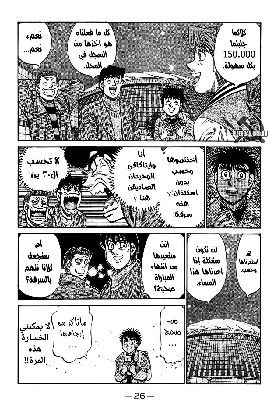 Read Hajime no Ippo AR Manga Online