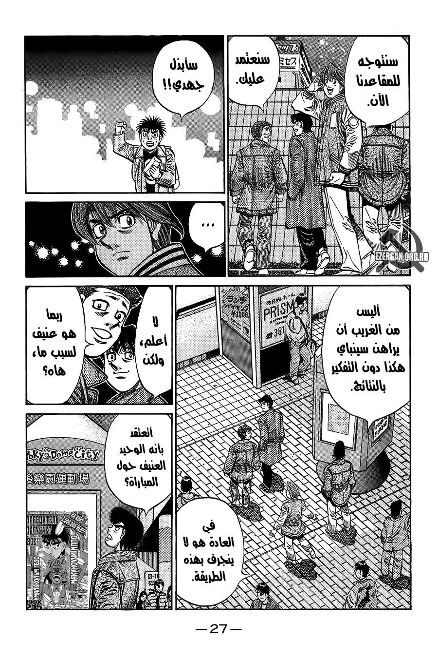 Read Hajime no Ippo AR Manga Online