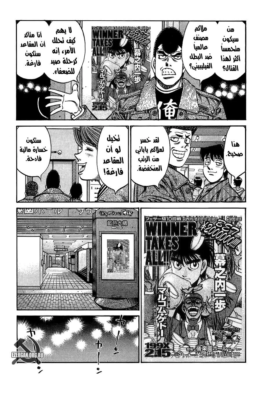 Read Hajime no Ippo AR Manga Online