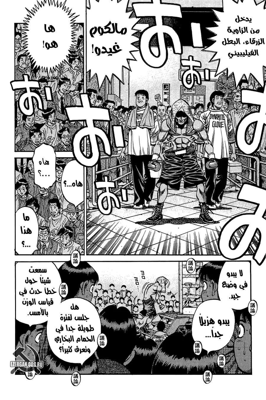 Read Hajime no Ippo AR Manga Online