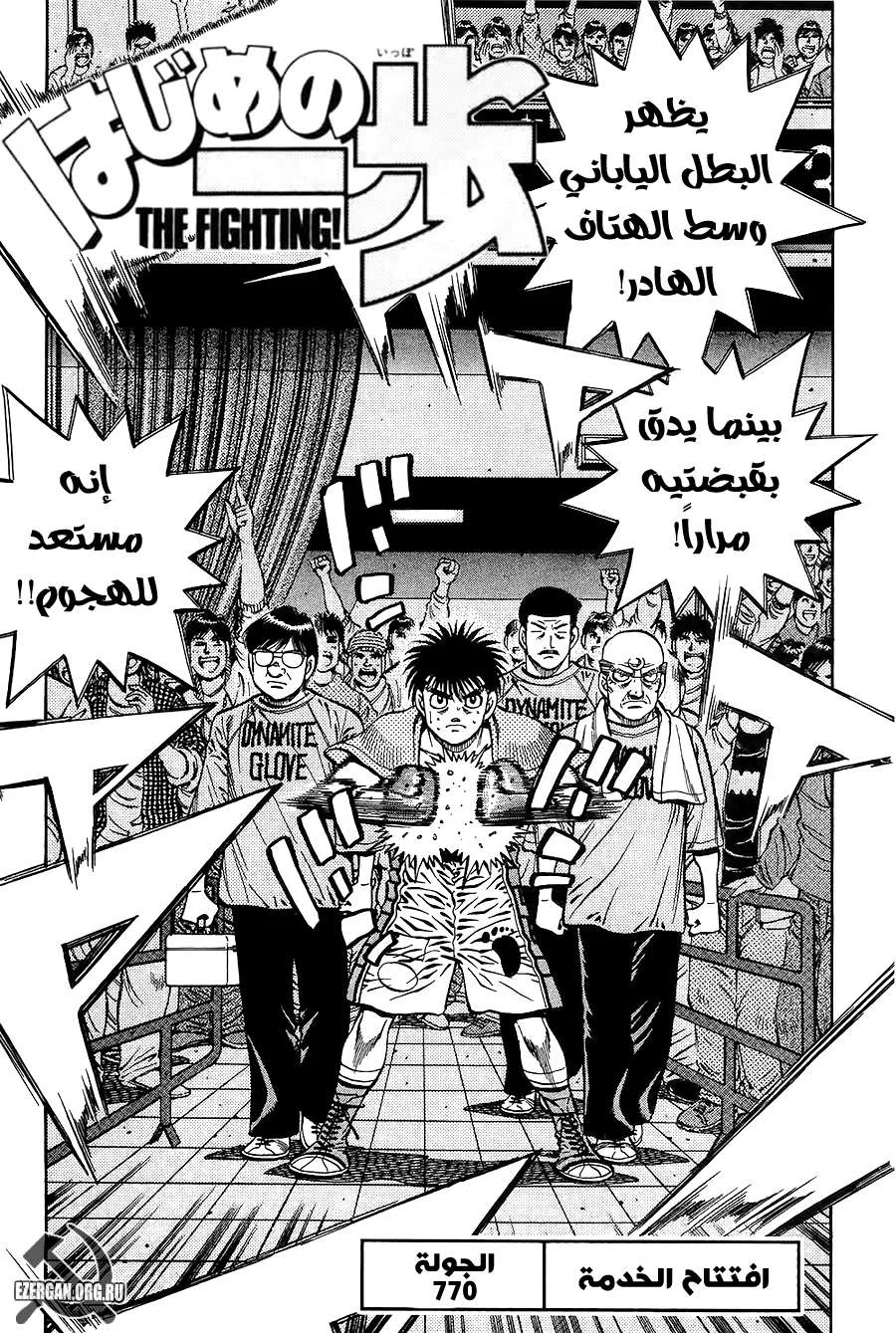 Read Hajime no Ippo AR Manga Online