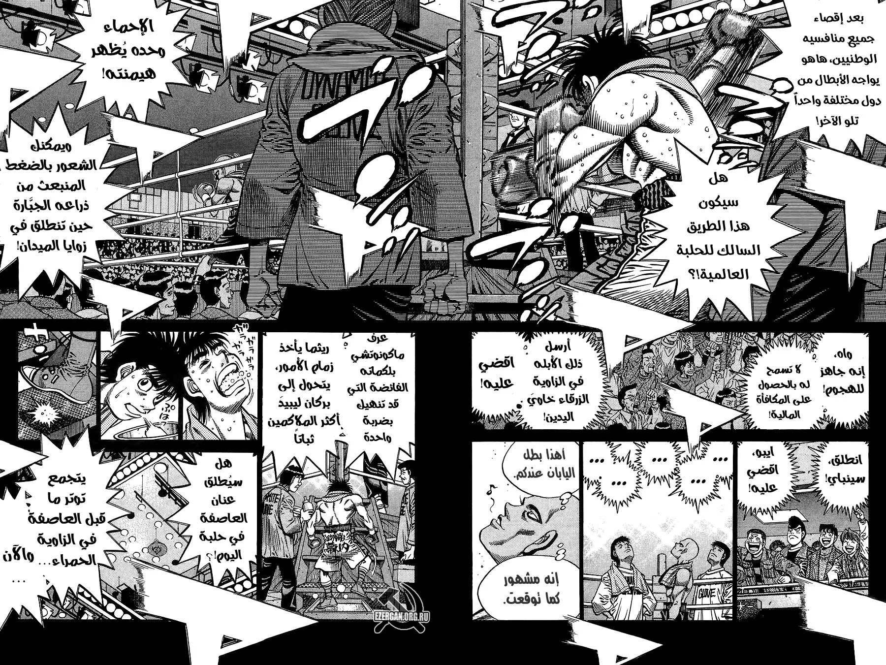 Read Hajime no Ippo AR Manga Online