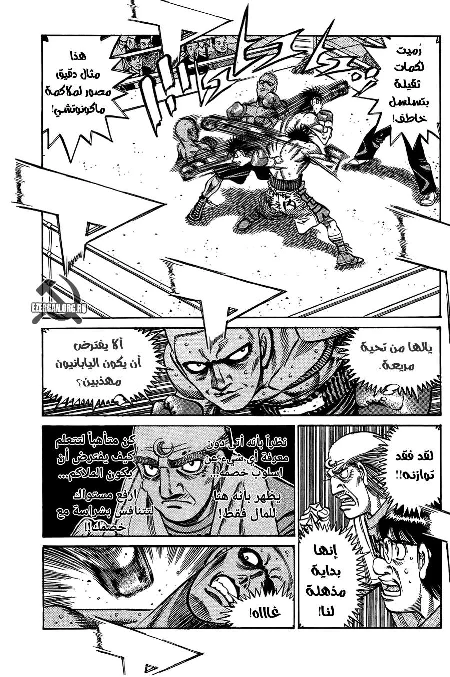 Read Hajime no Ippo AR Manga Online