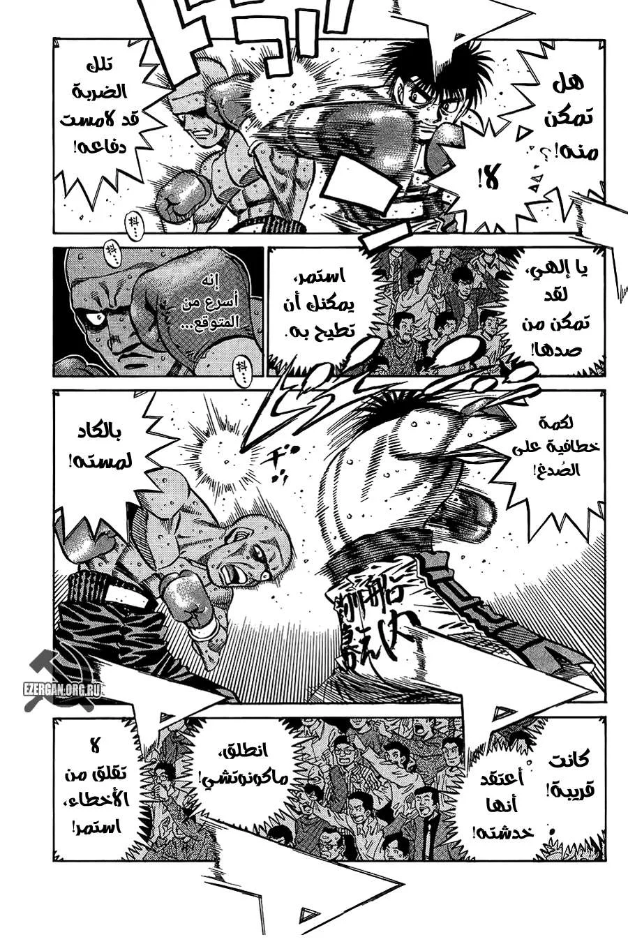 Read Hajime no Ippo AR Manga Online