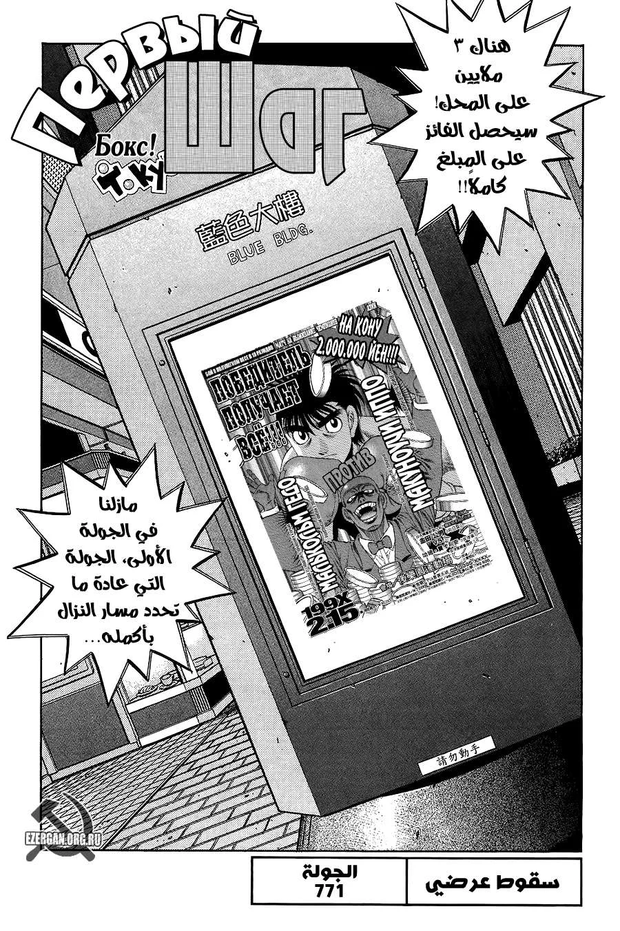 Read Hajime no Ippo AR Manga Online