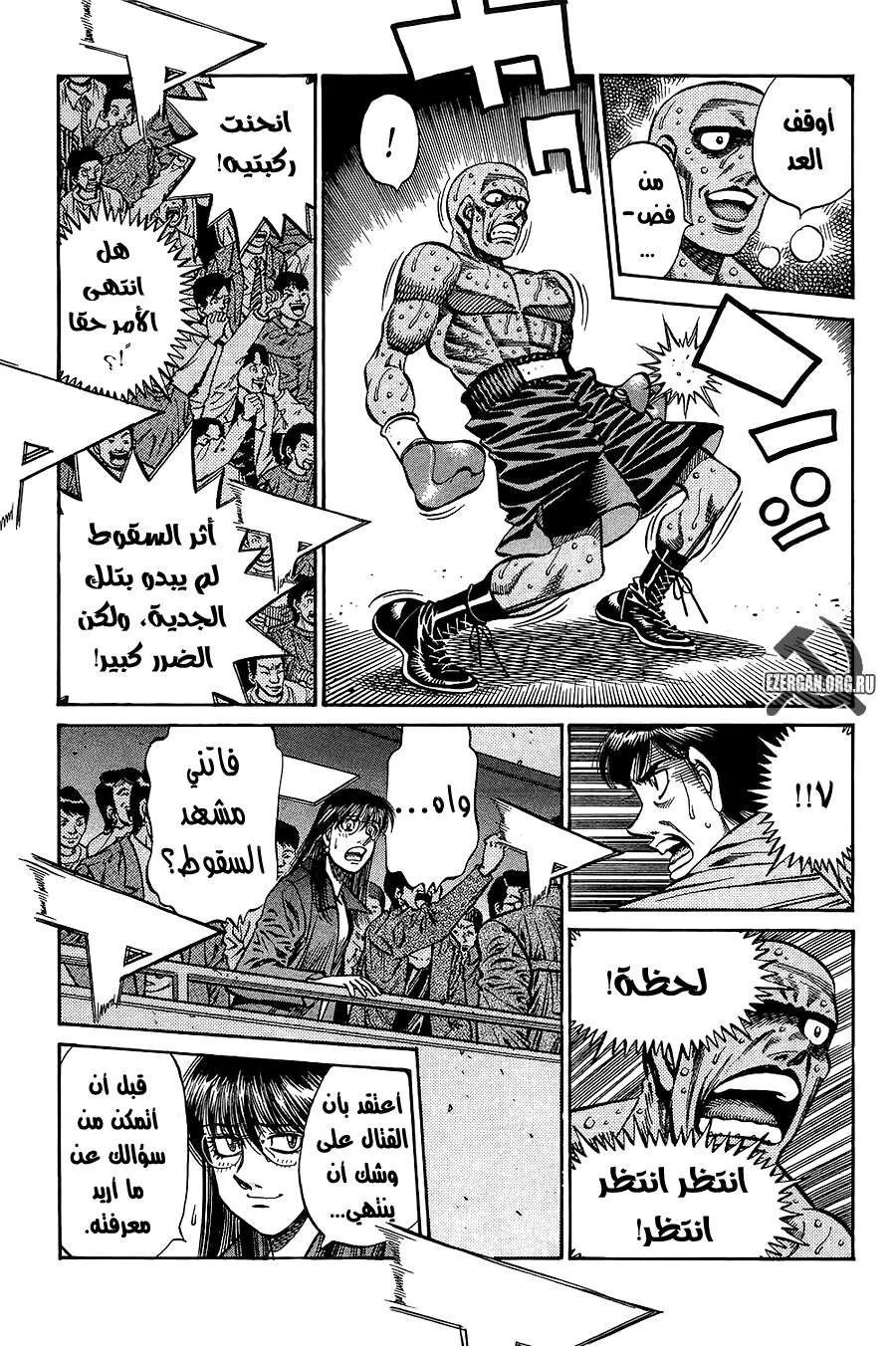 Read Hajime no Ippo AR Manga Online
