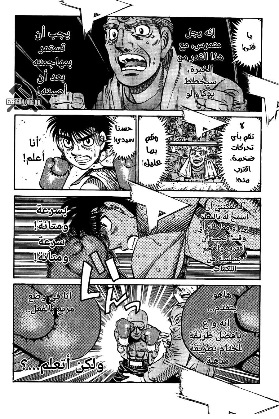 Read Hajime no Ippo AR Manga Online