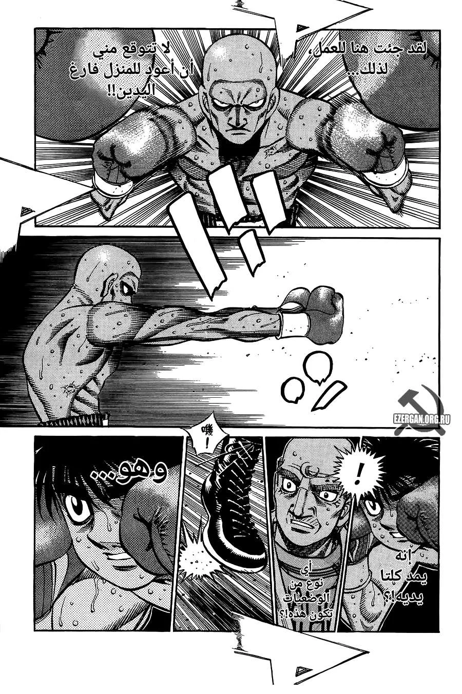 Read Hajime no Ippo AR Manga Online
