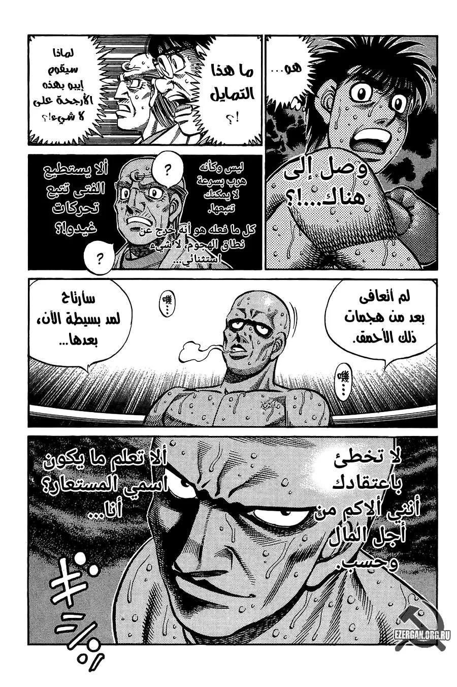 Read Hajime no Ippo AR Manga Online