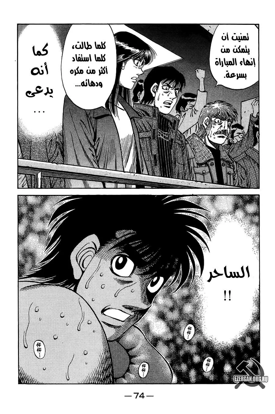 Read Hajime no Ippo AR Manga Online