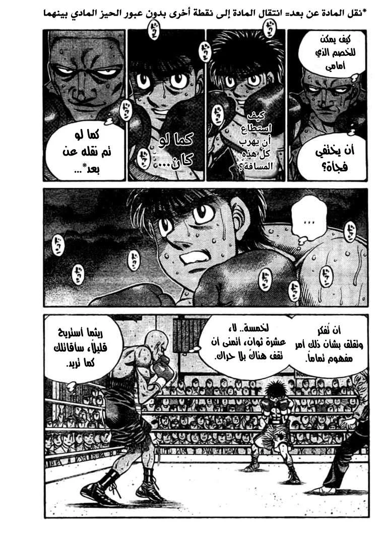 Read Hajime no Ippo AR Manga Online