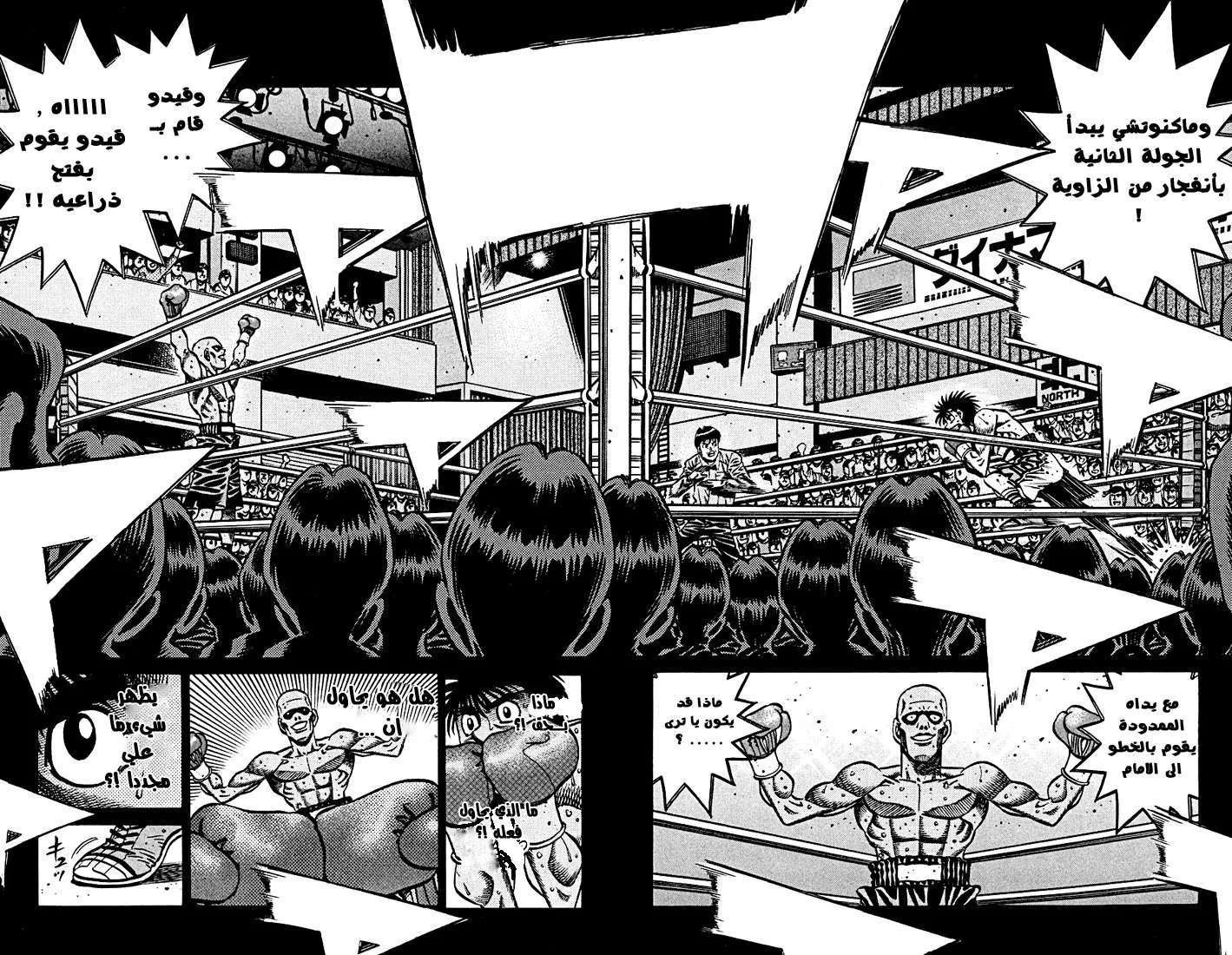 Read Hajime no Ippo AR Manga Online