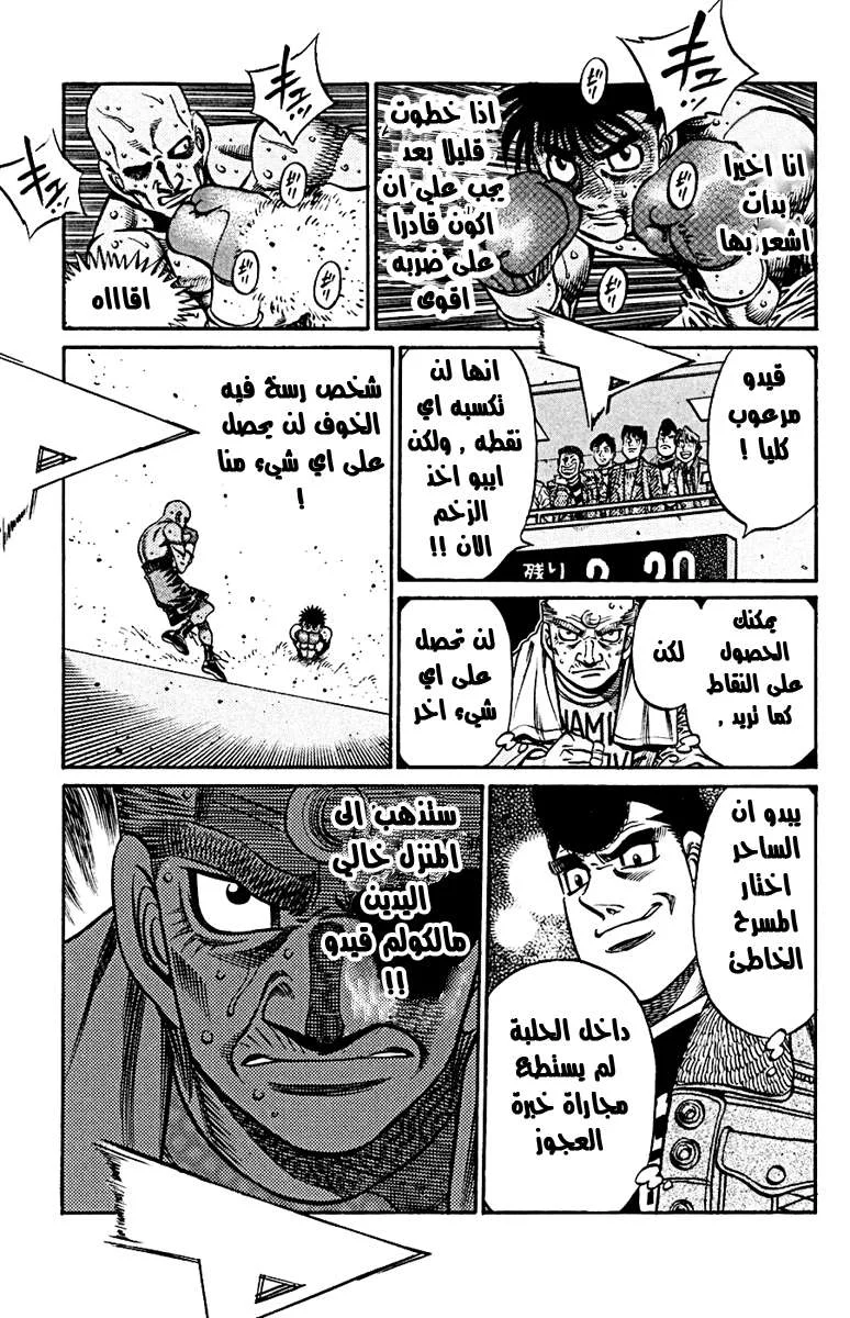 Read Hajime no Ippo AR Manga Online