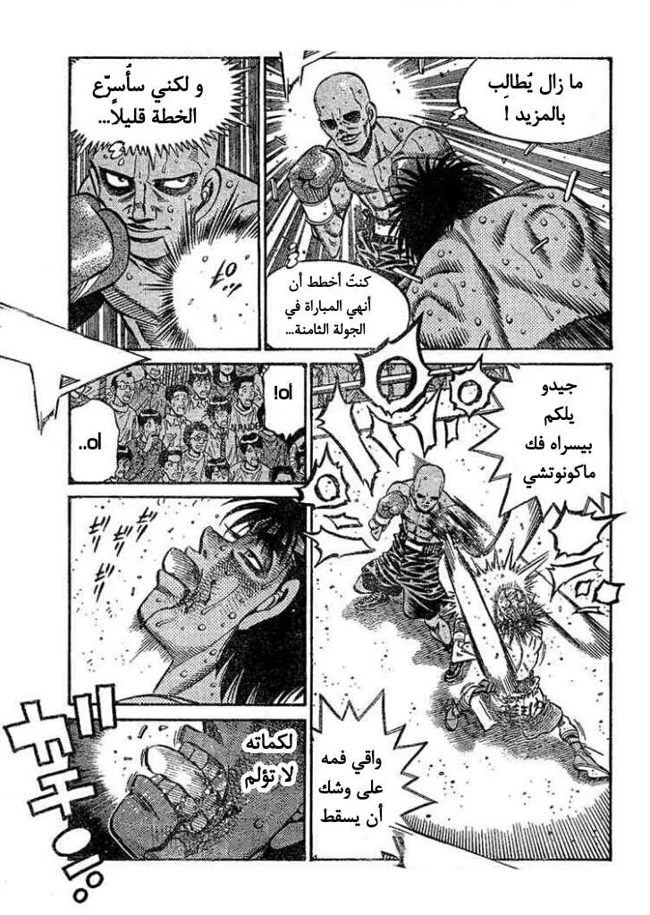 Read Hajime no Ippo AR Manga Online