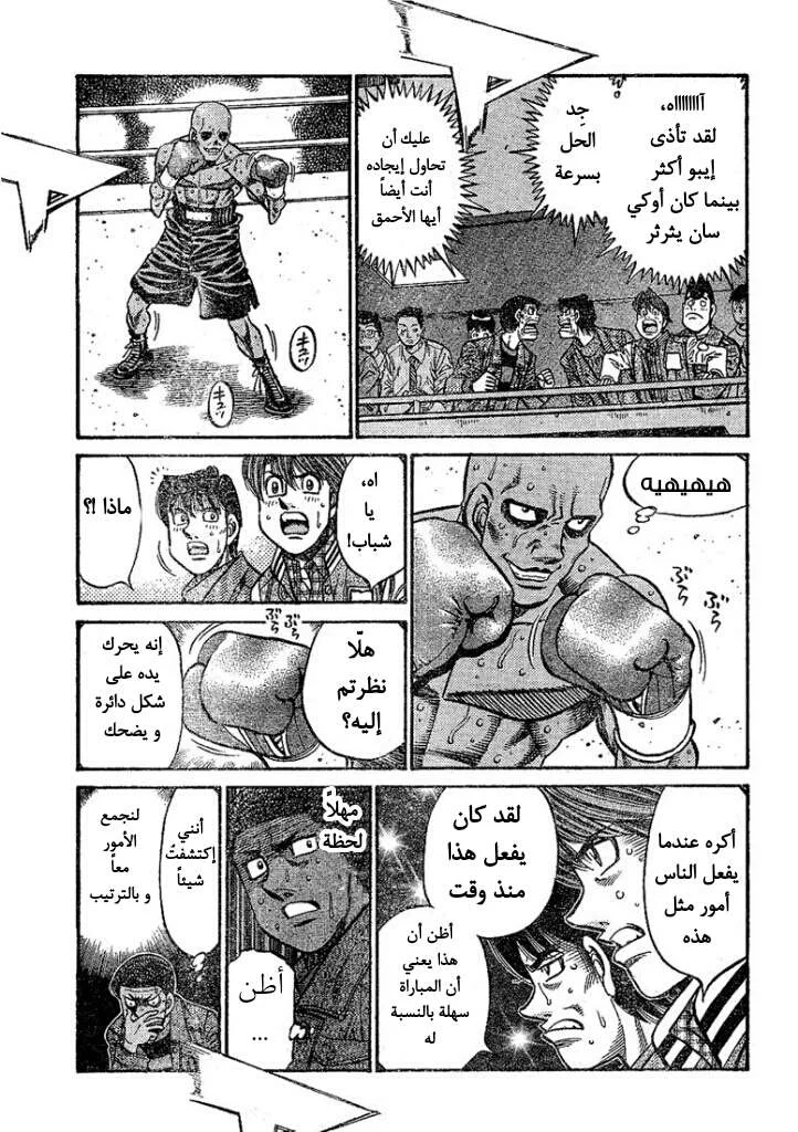 Read Hajime no Ippo AR Manga Online