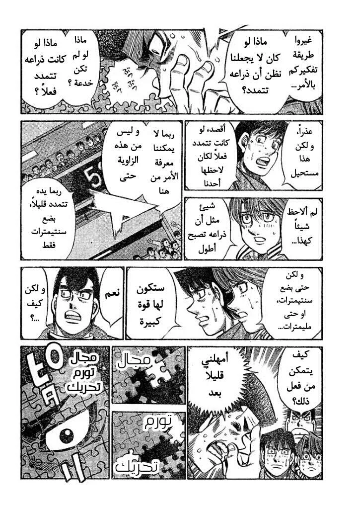 Read Hajime no Ippo AR Manga Online