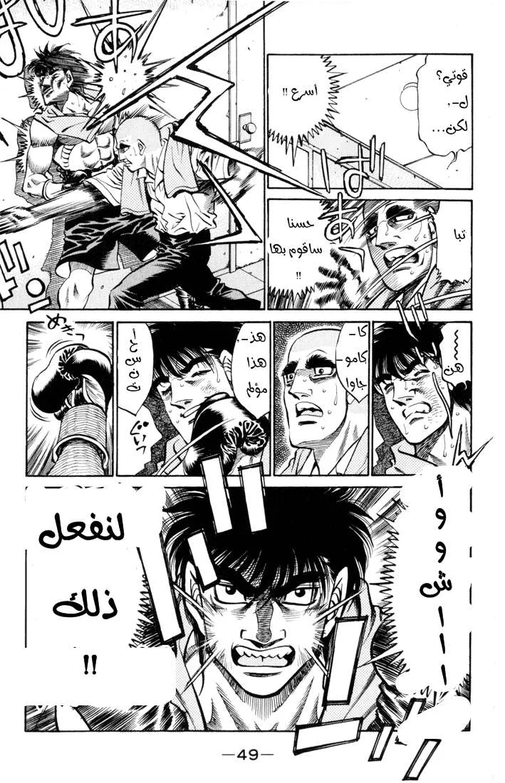Read Hajime no Ippo AR Manga Online