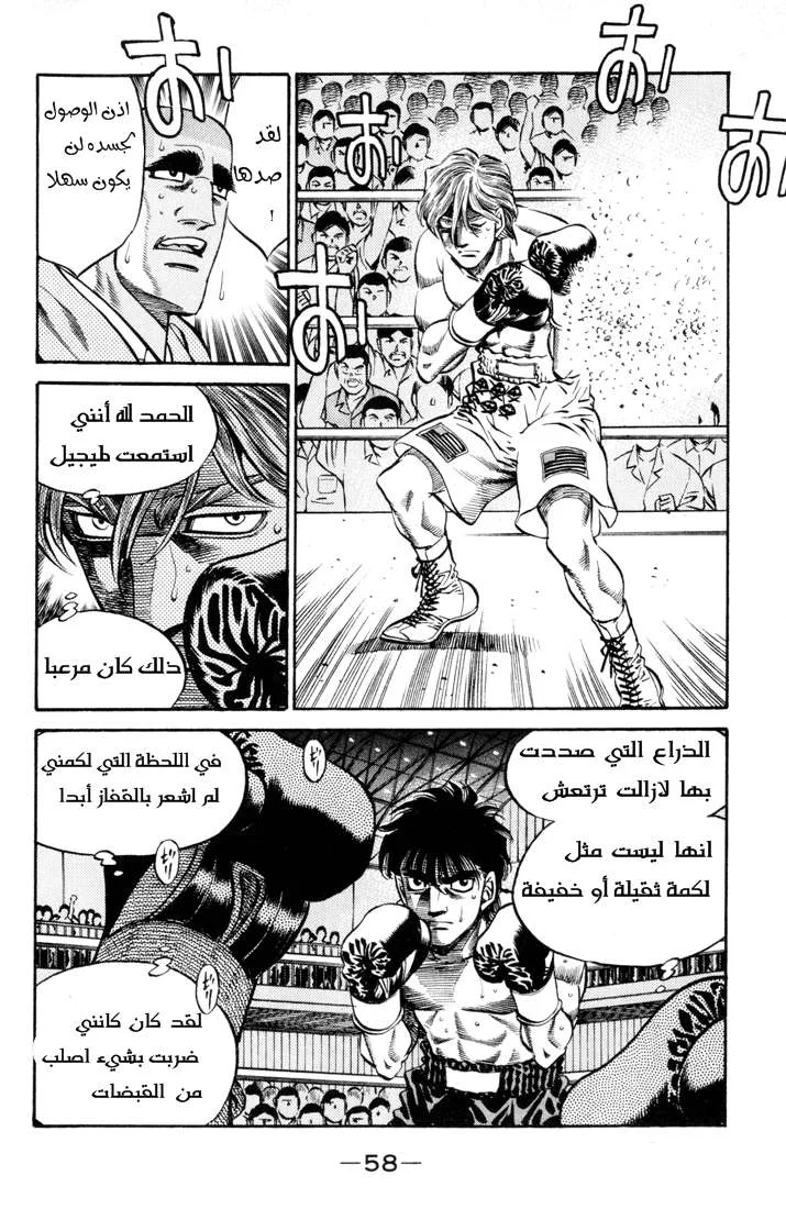 Read Hajime no Ippo AR Manga Online